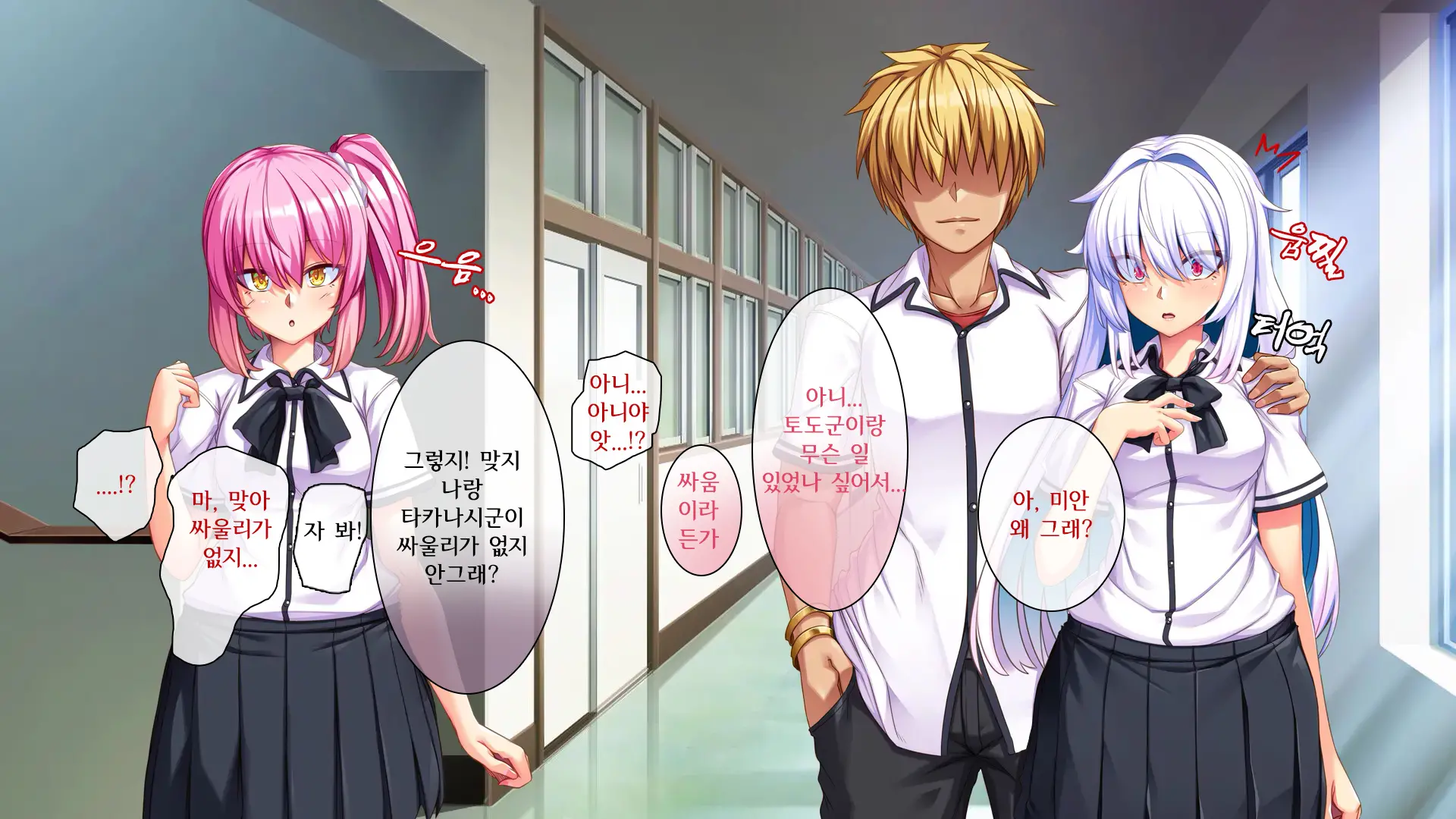 Ore Ga Kanojo O Uragitta Riyuu | 내가 그녀를 배신한 이유